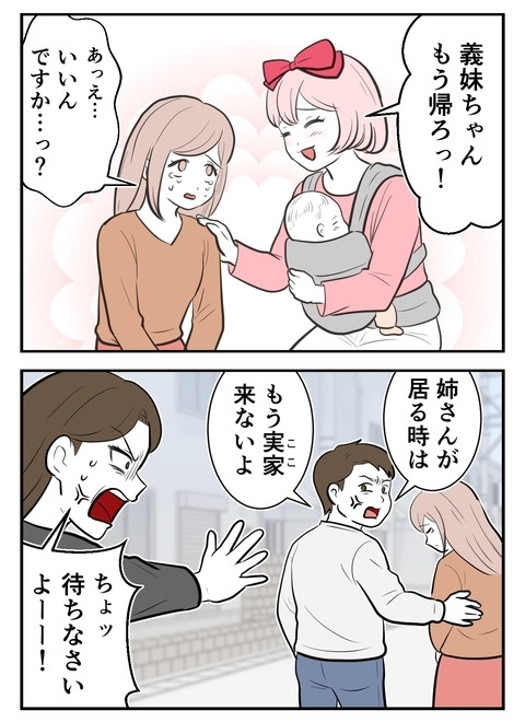 他人に生き方を強要してはいけない…傷ついて得た気付きを伝えたい【産んだら幸せになると思ってた Vol.52】