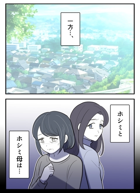 他人に生き方を強要してはいけない…傷ついて得た気付きを伝えたい【産んだら幸せになると思ってた Vol.52】