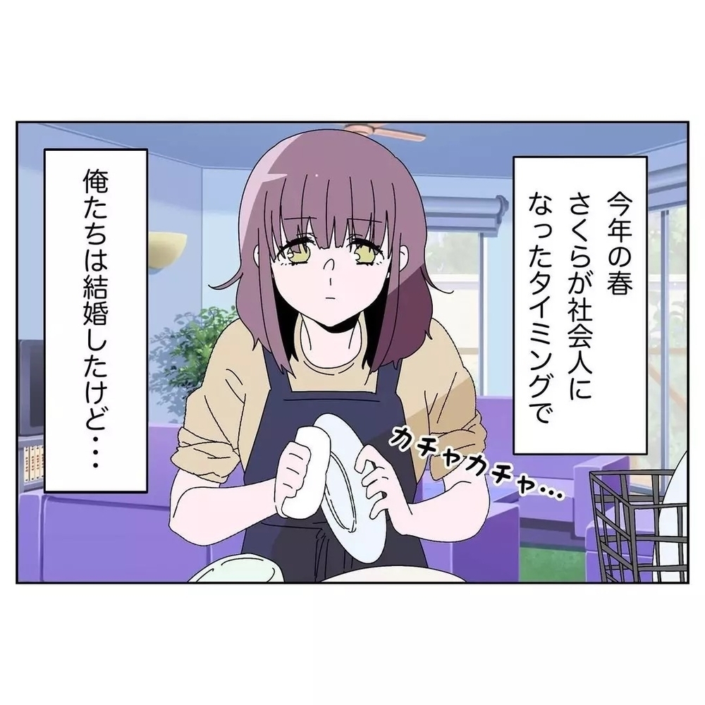 「何で拭くの？」幼児レベルに家事をしない夫の無自覚っぷりに読者呆然！「１ミリも悪いと思ってない」