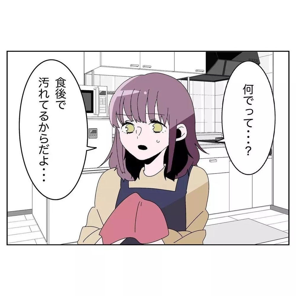 「何で拭くの？」幼児レベルに家事をしない夫の無自覚っぷりに読者呆然！「１ミリも悪いと思ってない」