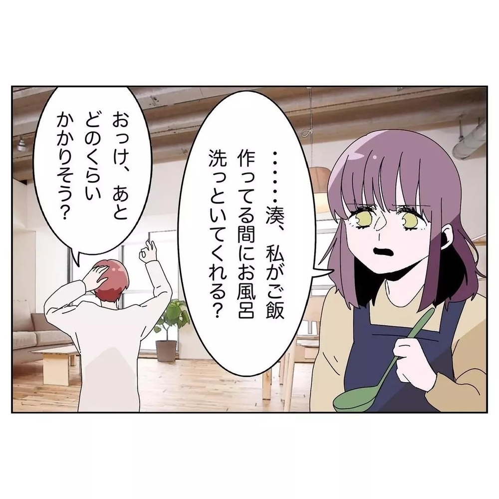 「何で拭くの？」幼児レベルに家事をしない夫の無自覚っぷりに読者呆然！「１ミリも悪いと思ってない」