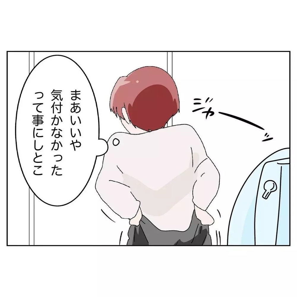 「何で拭くの？」幼児レベルに家事をしない夫の無自覚っぷりに読者呆然！「１ミリも悪いと思ってない」