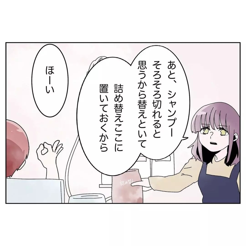 「何で拭くの？」幼児レベルに家事をしない夫の無自覚っぷりに読者呆然！「１ミリも悪いと思ってない」