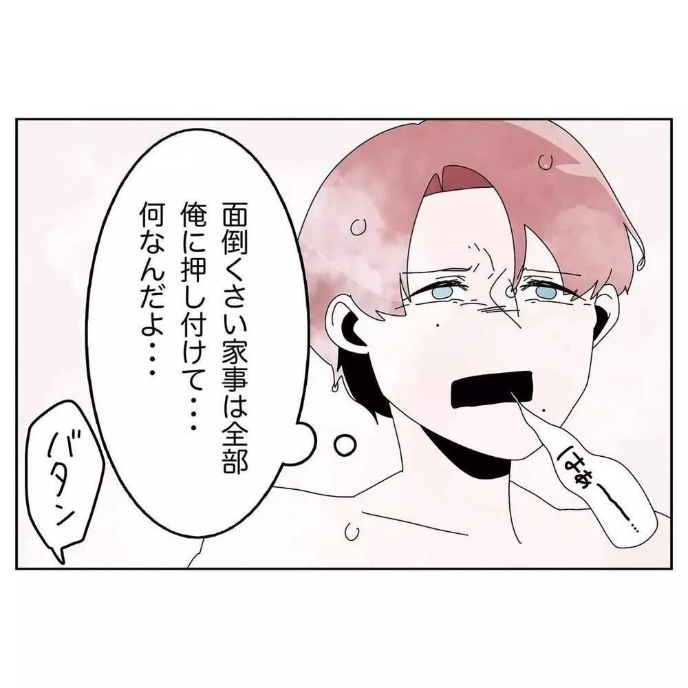 「何で拭くの？」幼児レベルに家事をしない夫の無自覚っぷりに読者呆然！「１ミリも悪いと思ってない」