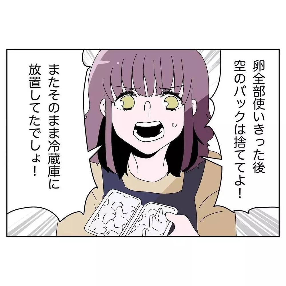 「何で拭くの？」幼児レベルに家事をしない夫の無自覚っぷりに読者呆然！「１ミリも悪いと思ってない」