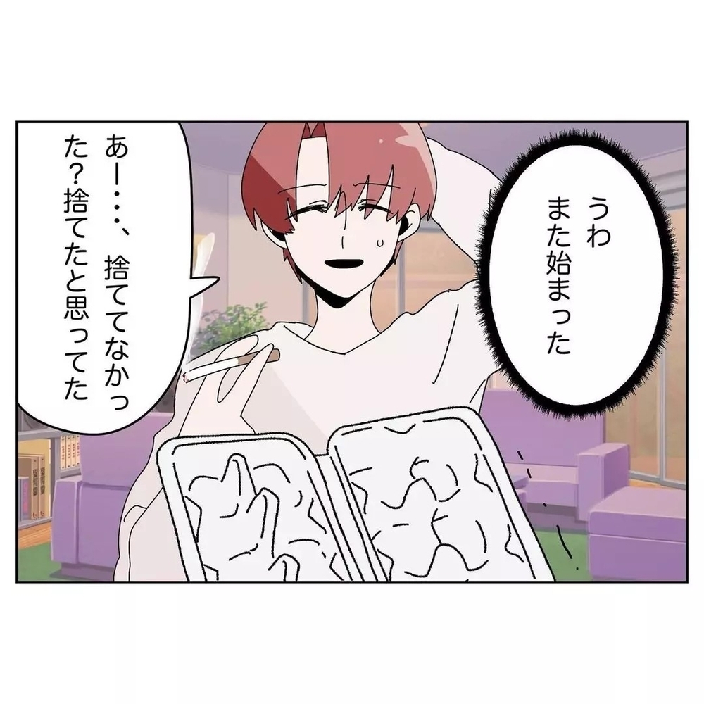 「何で拭くの？」幼児レベルに家事をしない夫の無自覚っぷりに読者呆然！「１ミリも悪いと思ってない」