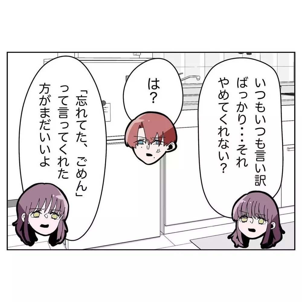 「何で拭くの？」幼児レベルに家事をしない夫の無自覚っぷりに読者呆然！「１ミリも悪いと思ってない」