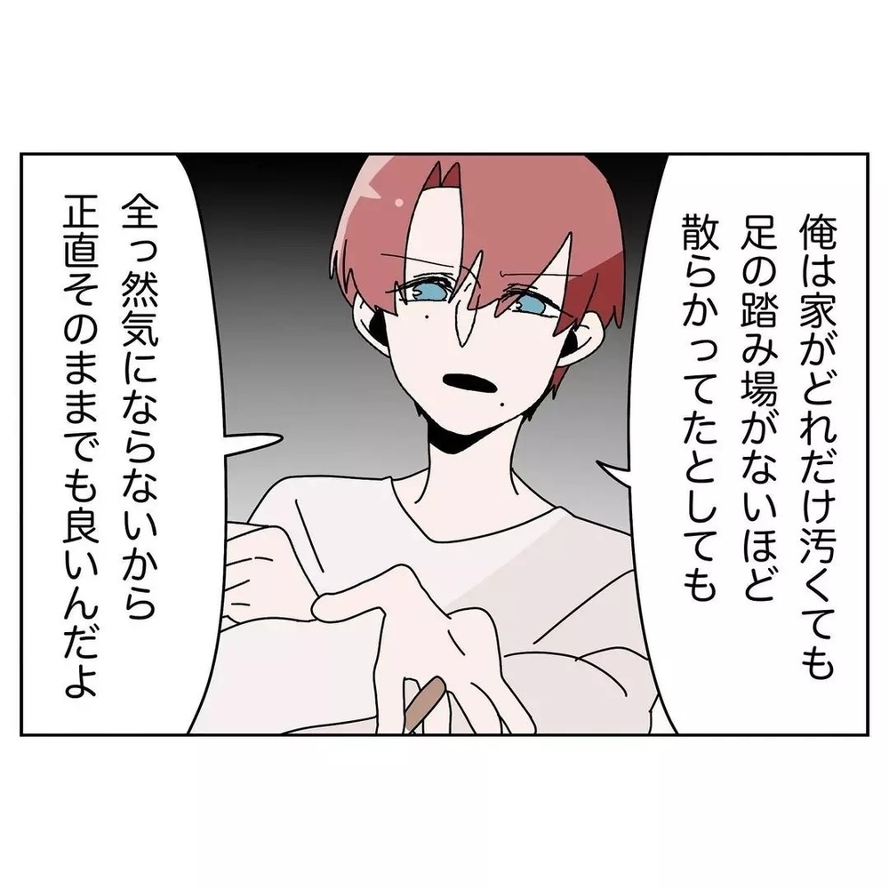 「何で拭くの？」幼児レベルに家事をしない夫の無自覚っぷりに読者呆然！「１ミリも悪いと思ってない」