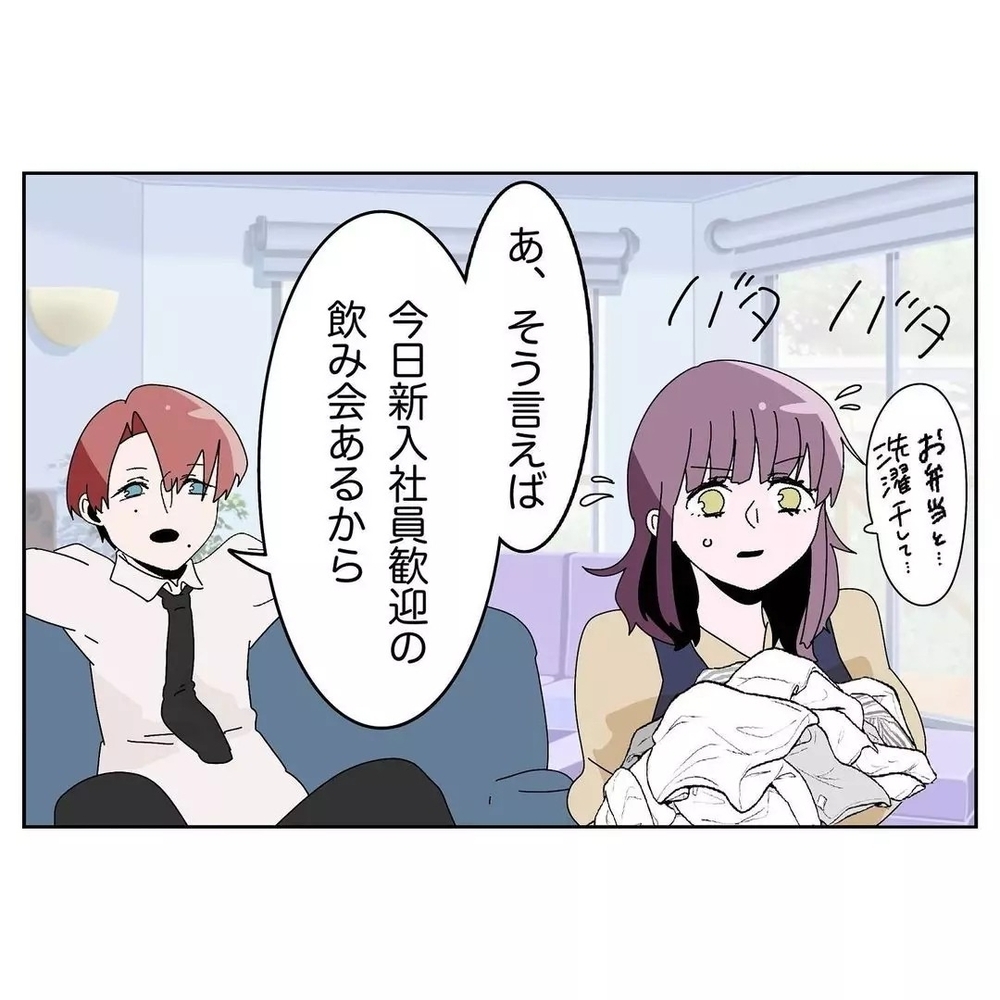 「何で拭くの？」幼児レベルに家事をしない夫の無自覚っぷりに読者呆然！「１ミリも悪いと思ってない」