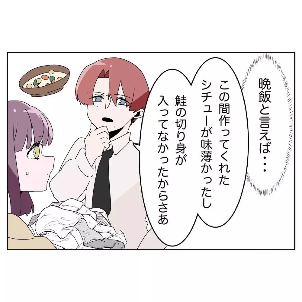 「何で拭くの？」幼児レベルに家事をしない夫の無自覚っぷりに読者呆然！「１ミリも悪いと思ってない」