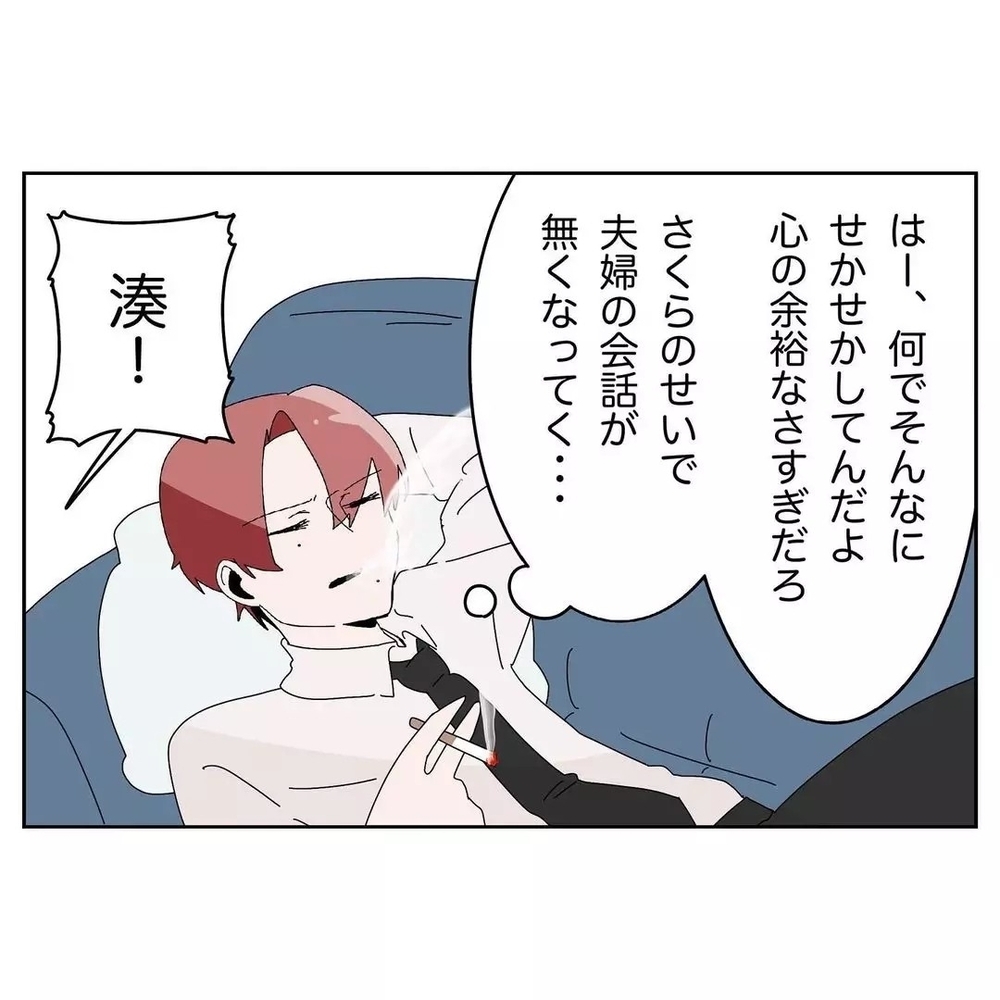 「何で拭くの？」幼児レベルに家事をしない夫の無自覚っぷりに読者呆然！「１ミリも悪いと思ってない」