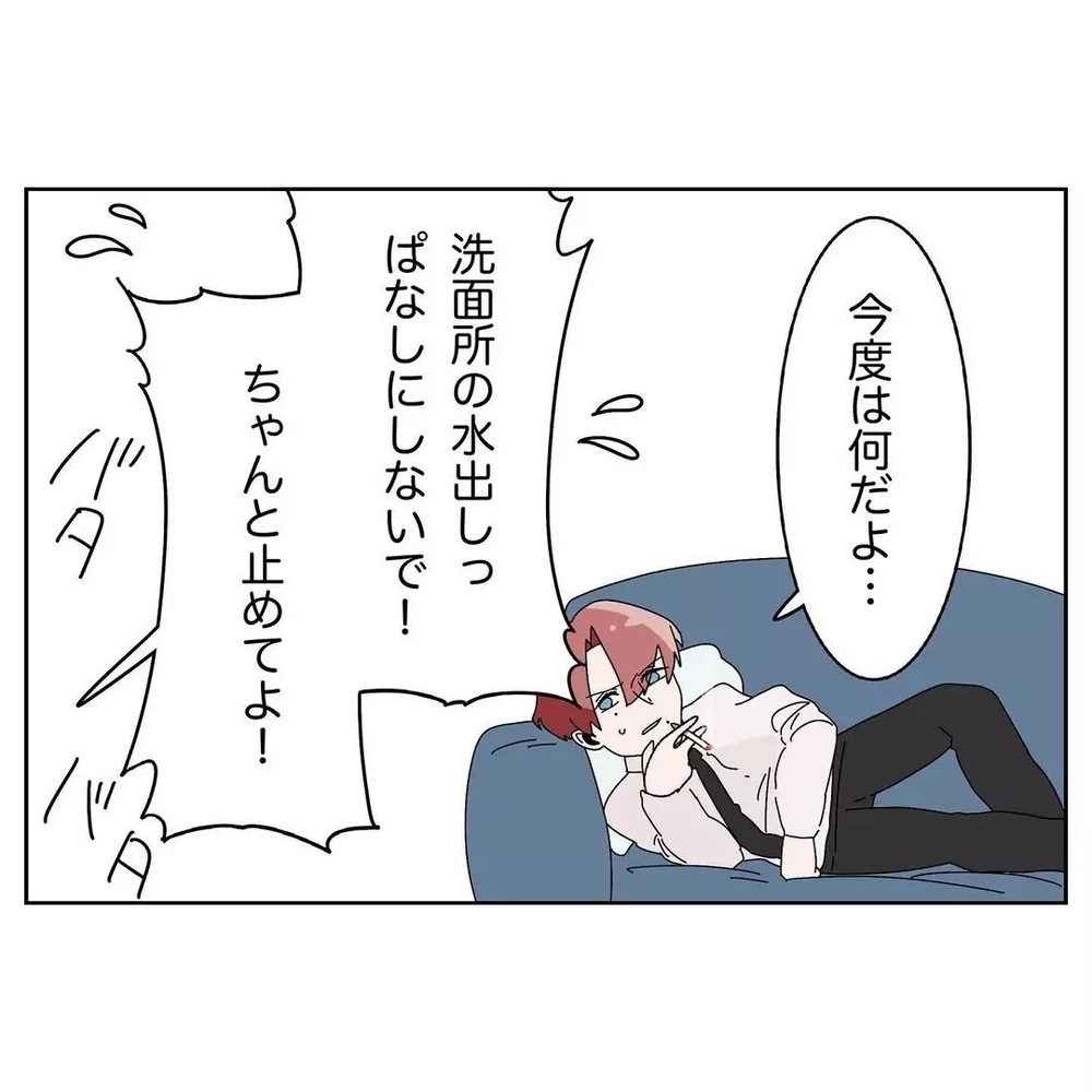 「何で拭くの？」幼児レベルに家事をしない夫の無自覚っぷりに読者呆然！「１ミリも悪いと思ってない」