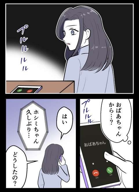 日記を残して消えた母の居場所が発覚…会ってみるべき？【産んだら幸せになると思ってた Vol.53】