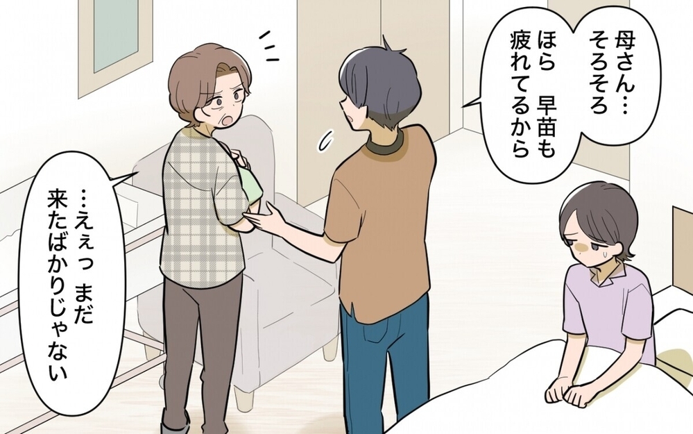 アポなし訪問にデリカシー皆無の発言…「モンスター母」から夫は妻を守れるのか？ 読者「旦那さん頑張れ」