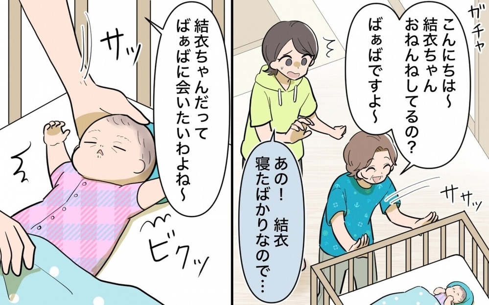 アポなし訪問にデリカシー皆無の発言…「モンスター母」から夫は妻を守れるのか？ 読者「旦那さん頑張れ」