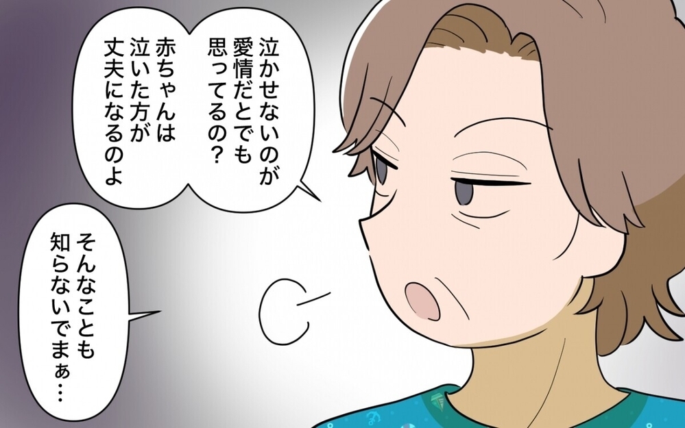 アポなし訪問にデリカシー皆無の発言…「モンスター母」から夫は妻を守れるのか？ 読者「旦那さん頑張れ」