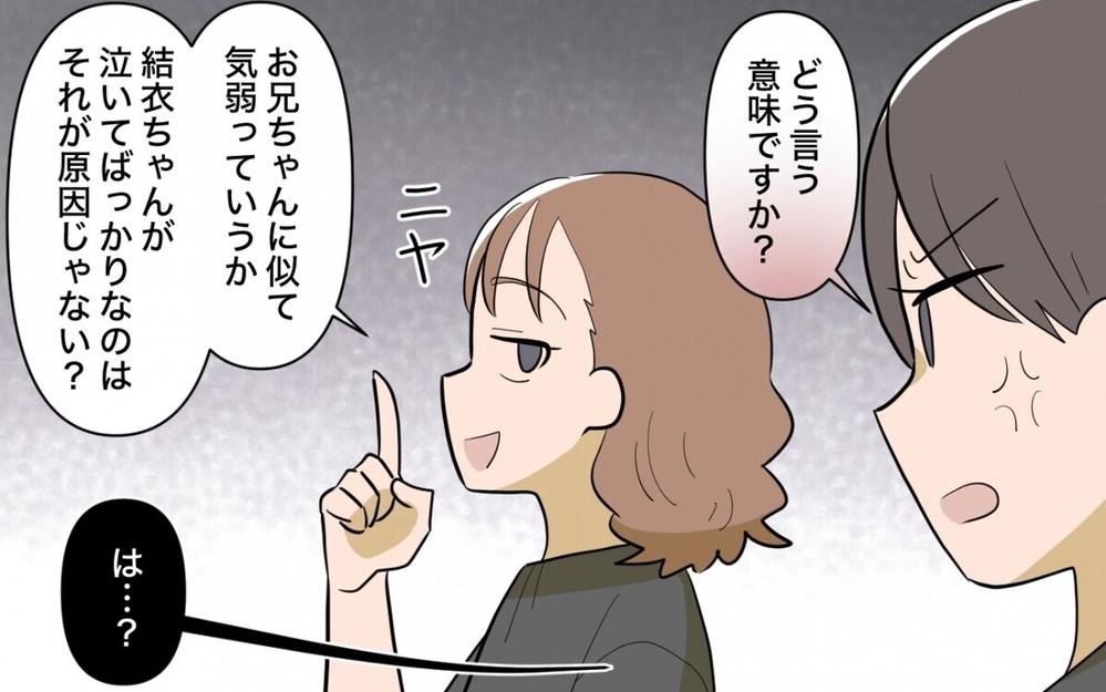 アポなし訪問にデリカシー皆無の発言…「モンスター母」から夫は妻を守れるのか？ 読者「旦那さん頑張れ」