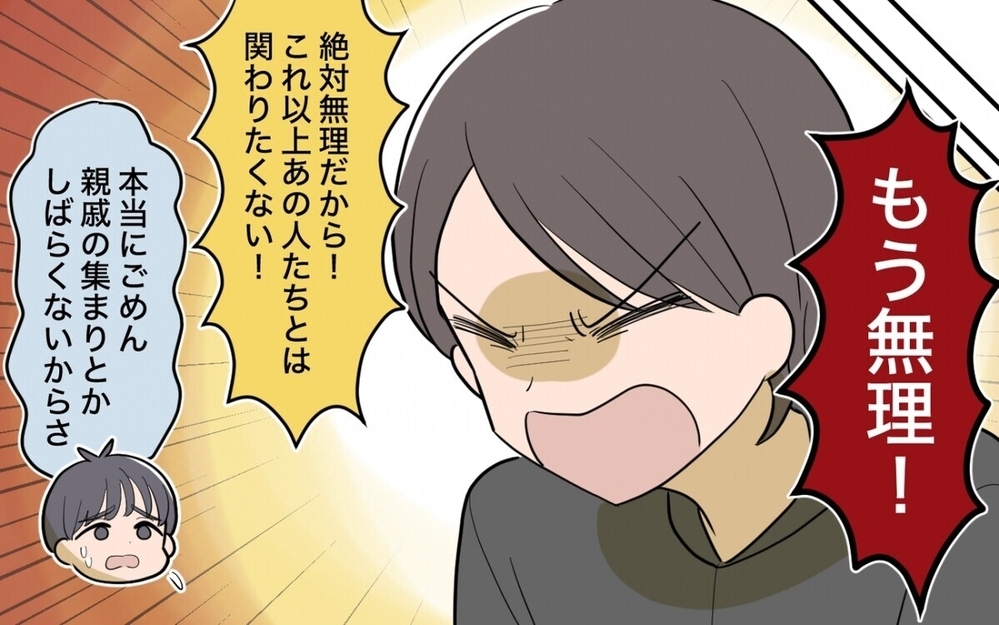 アポなし訪問にデリカシー皆無の発言…「モンスター母」から夫は妻を守れるのか？ 読者「旦那さん頑張れ」