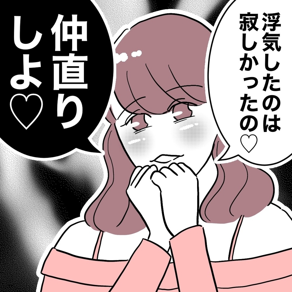 「もう我慢の限界」元妻の執着から逃げる最後の手段は？【義妹と妊活する夫の末路 Vol.57】