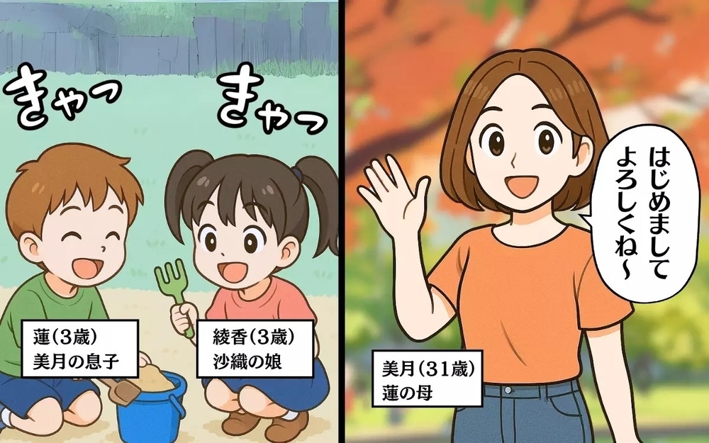 頻繁に子どもを預けてくるのに一度断ったら逆ギレ！？  悪口を言いふらすママ友に読者「そもそも預かりすぎ」