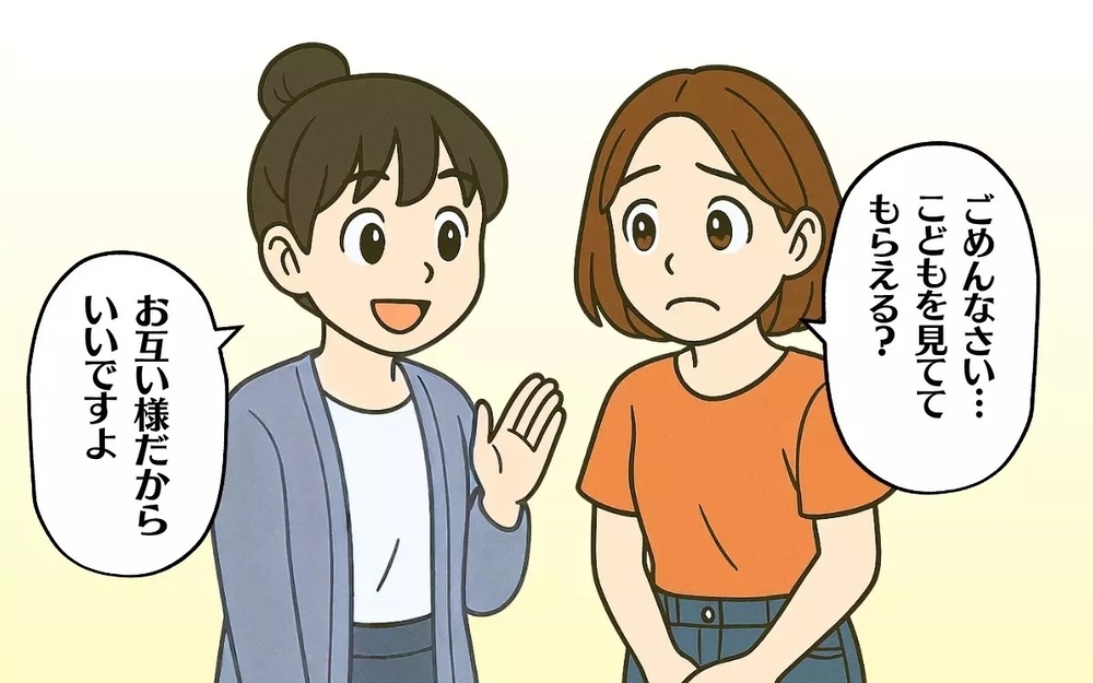 頻繁に子どもを預けてくるのに一度断ったら逆ギレ！？  悪口を言いふらすママ友に読者「そもそも預かりすぎ」