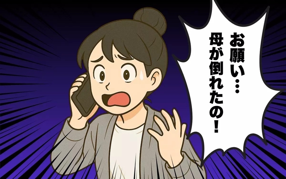 頻繁に子どもを預けてくるのに一度断ったら逆ギレ！？  悪口を言いふらすママ友に読者「そもそも預かりすぎ」