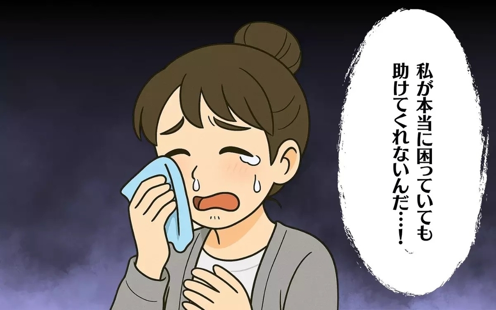 頻繁に子どもを預けてくるのに一度断ったら逆ギレ！？  悪口を言いふらすママ友に読者「そもそも預かりすぎ」