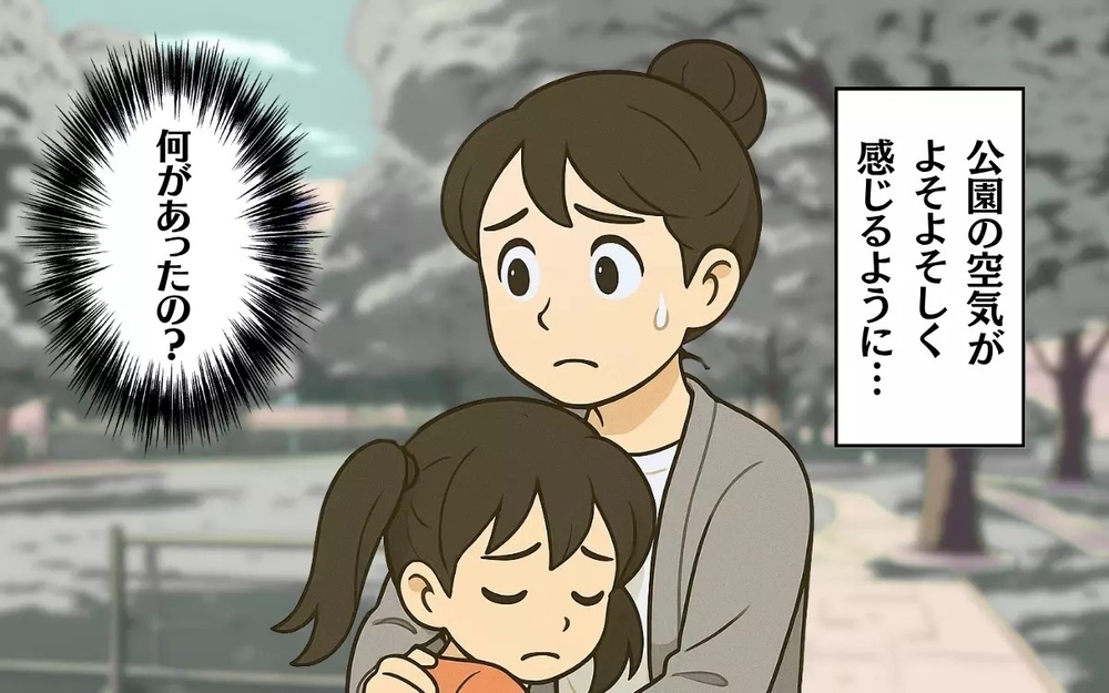 頻繁に子どもを預けてくるのに一度断ったら逆ギレ！？  悪口を言いふらすママ友に読者「そもそも預かりすぎ」