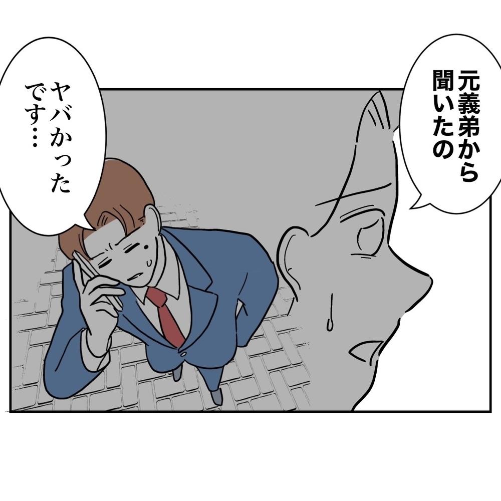 義母にもとばっちり！　元夫と義妹がまとめて破滅した顛末【義妹と妊活する夫の末路 Vol.58】