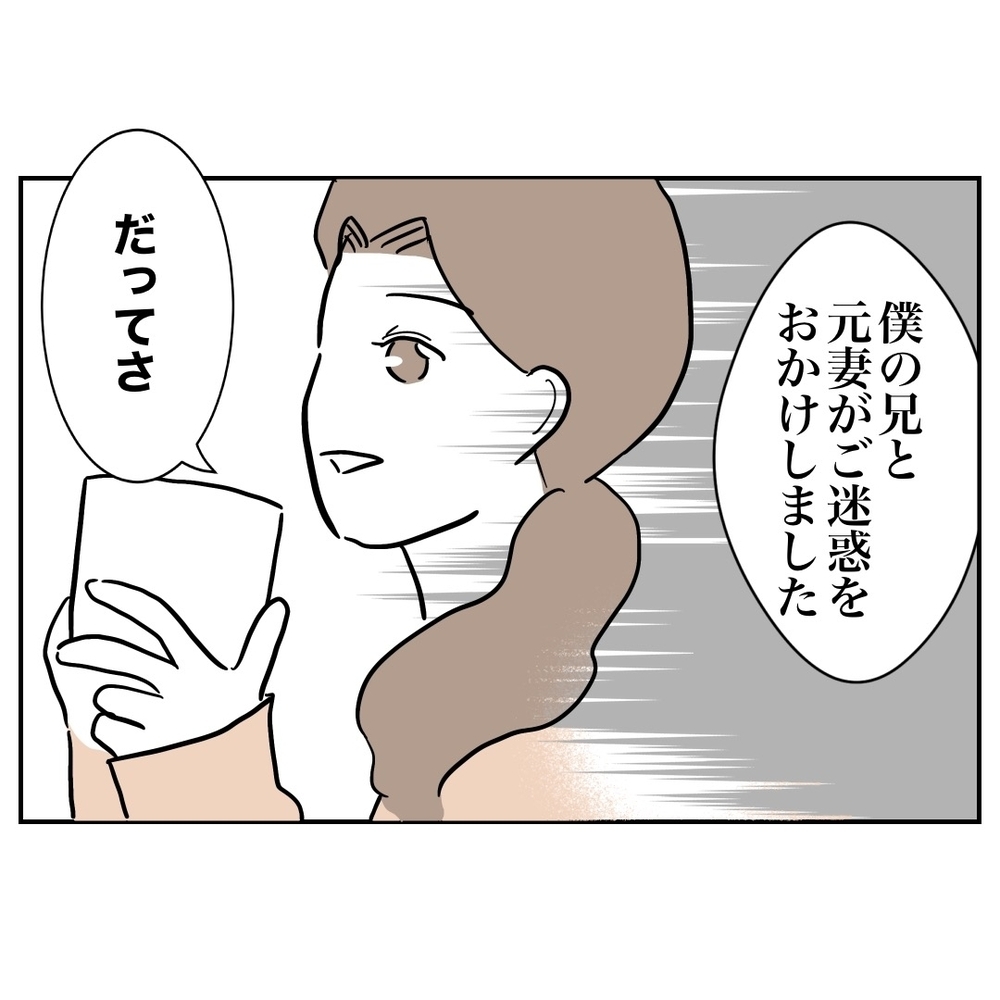 義母にもとばっちり！　元夫と義妹がまとめて破滅した顛末【義妹と妊活する夫の末路 Vol.58】