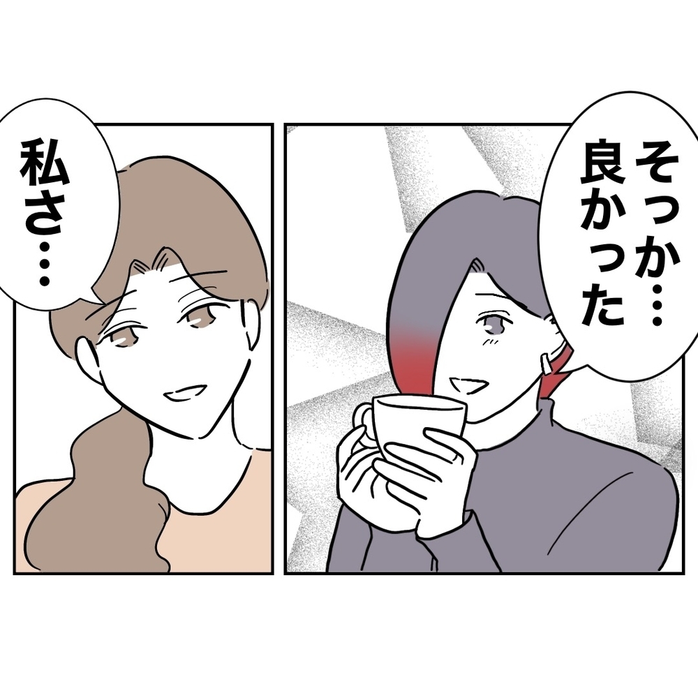 義母にもとばっちり！　元夫と義妹がまとめて破滅した顛末【義妹と妊活する夫の末路 Vol.58】