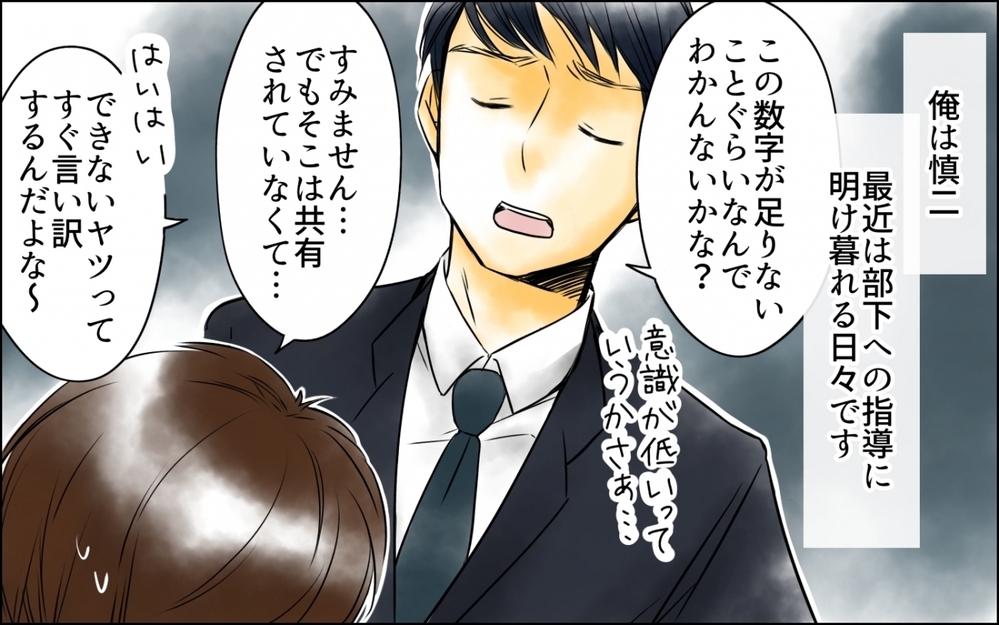 「あなたと離婚します」自分の正しさを疑わない夫とはもうやっていけない！＜妻の体重をアプリで監視する夫 9話＞【モラハラ夫図鑑 まんが】