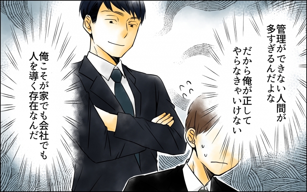 「あなたと離婚します」自分の正しさを疑わない夫とはもうやっていけない！＜妻の体重をアプリで監視する夫 9話＞【モラハラ夫図鑑 まんが】