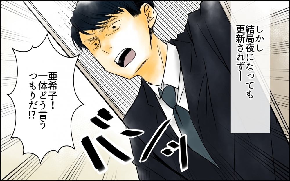 「あなたと離婚します」自分の正しさを疑わない夫とはもうやっていけない！＜妻の体重をアプリで監視する夫 9話＞【モラハラ夫図鑑 まんが】