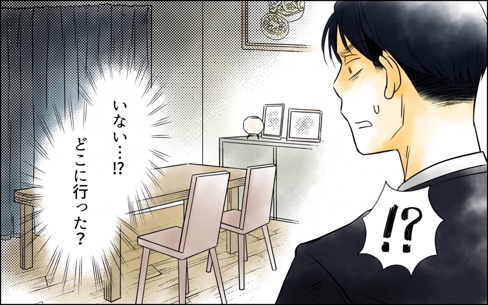 「あなたと離婚します」自分の正しさを疑わない夫とはもうやっていけない！＜妻の体重をアプリで監視する夫 9話＞【モラハラ夫図鑑 まんが】