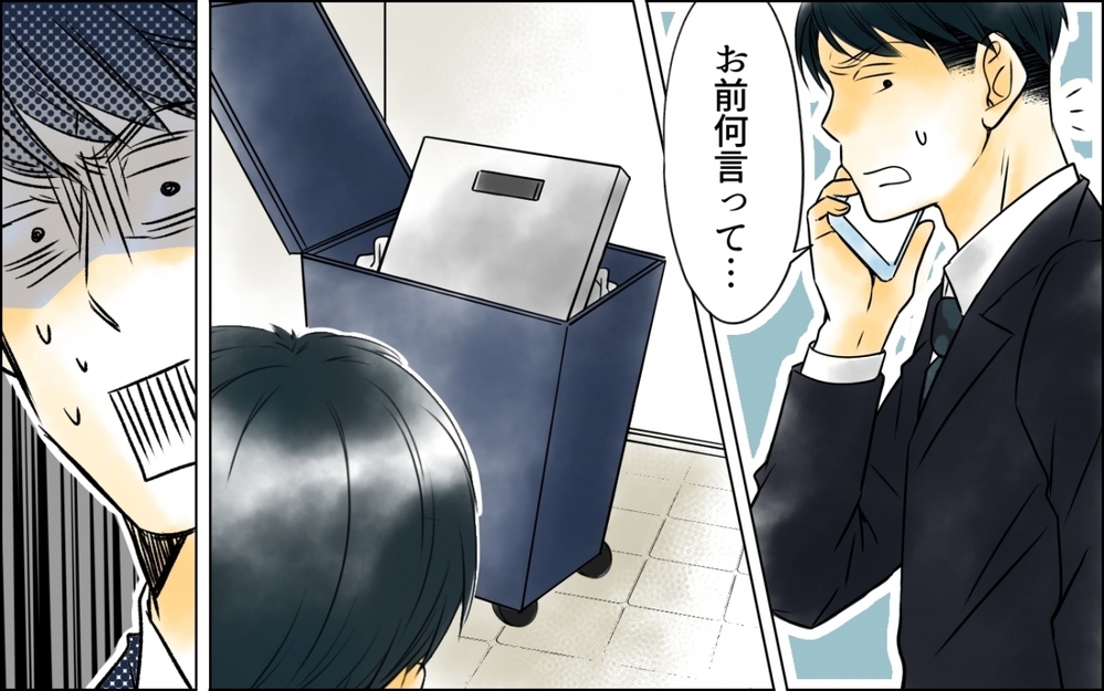 「あなたと離婚します」自分の正しさを疑わない夫とはもうやっていけない！＜妻の体重をアプリで監視する夫 9話＞【モラハラ夫図鑑 まんが】