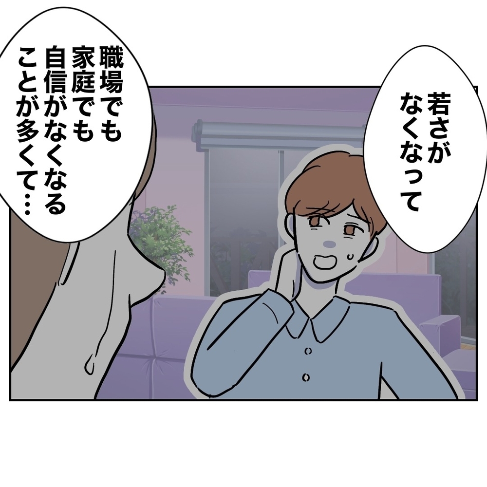 夫から拒絶され、ずっと忘れていた…自由になった妻のこれから【義妹と妊活する夫の末路 Vol.59】