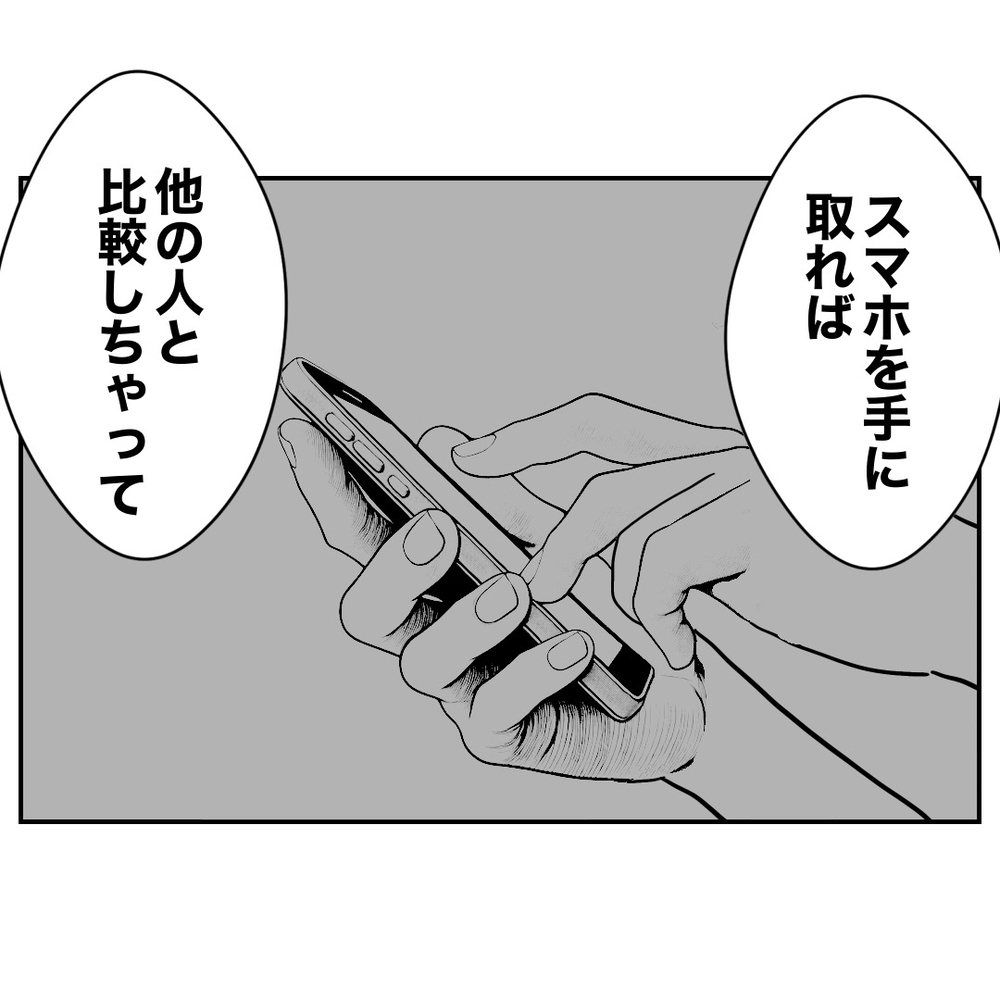 夫から拒絶され、ずっと忘れていた…自由になった妻のこれから【義妹と妊活する夫の末路 Vol.59】