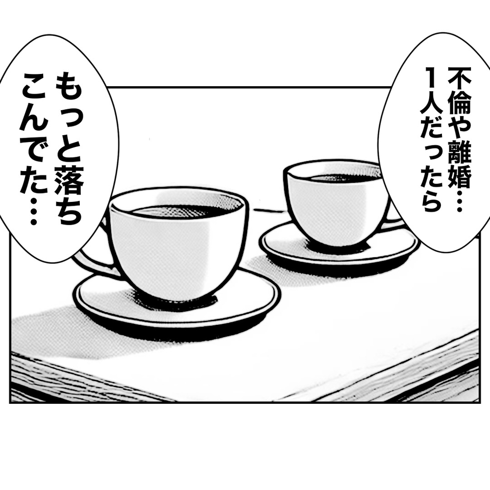 夫から拒絶され、ずっと忘れていた…自由になった妻のこれから【義妹と妊活する夫の末路 Vol.59】