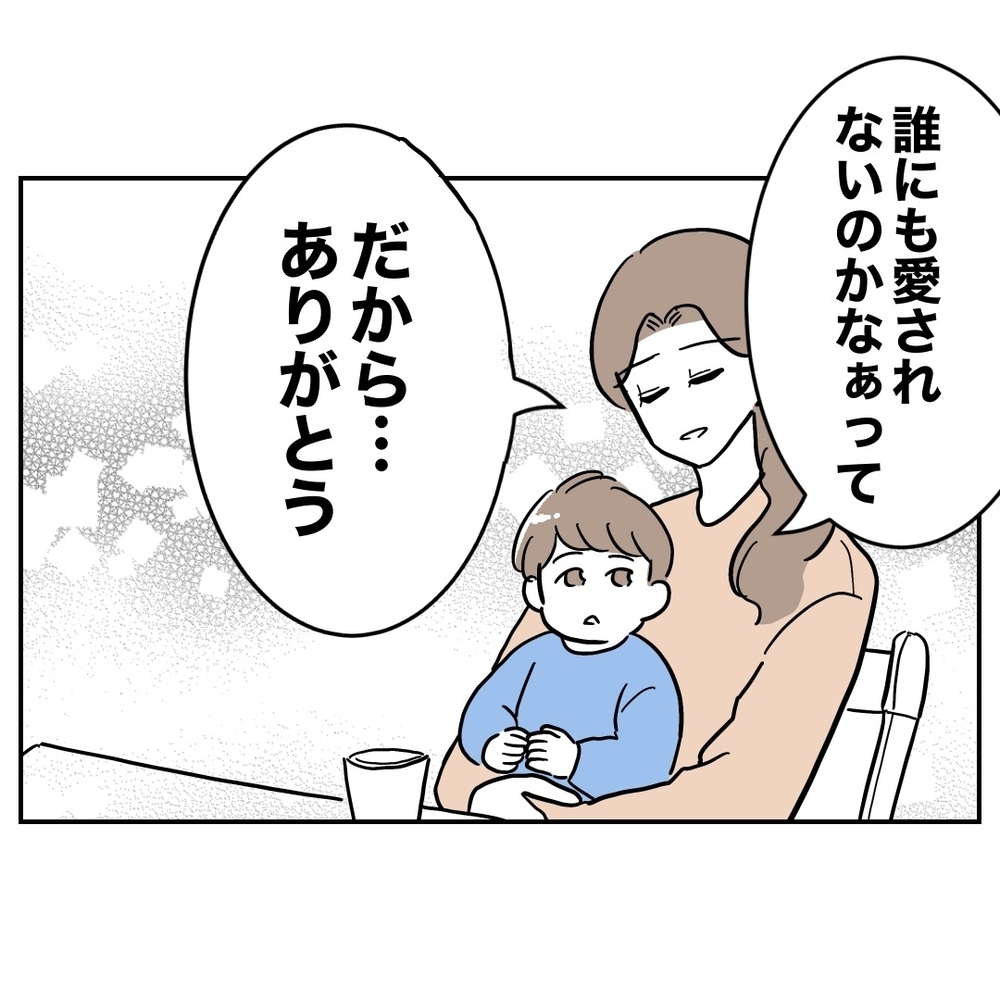夫から拒絶され、ずっと忘れていた…自由になった妻のこれから【義妹と妊活する夫の末路 Vol.59】