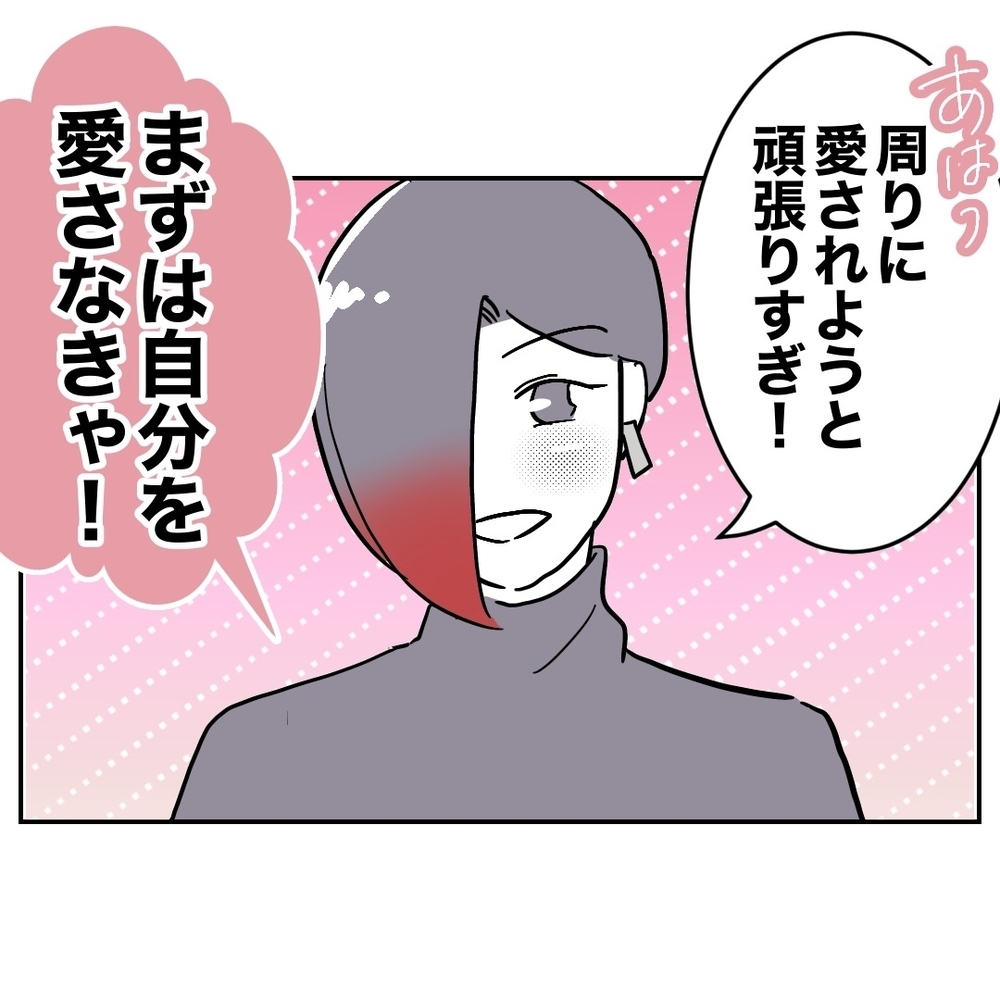 夫から拒絶され、ずっと忘れていた…自由になった妻のこれから【義妹と妊活する夫の末路 Vol.59】