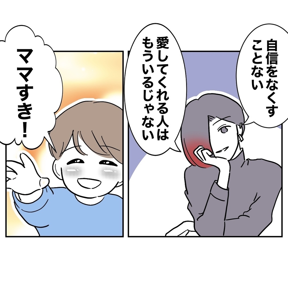 夫から拒絶され、ずっと忘れていた…自由になった妻のこれから【義妹と妊活する夫の末路 Vol.59】