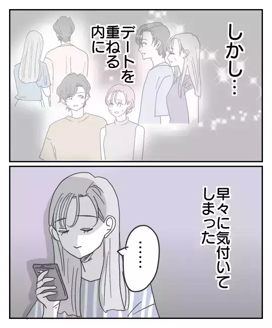 夫から拒絶され、ずっと忘れていた…自由になった妻のこれから【義妹と妊活する夫の末路 Vol.59】