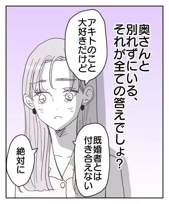 夫から拒絶され、ずっと忘れていた…自由になった妻のこれから【義妹と妊活する夫の末路 Vol.59】