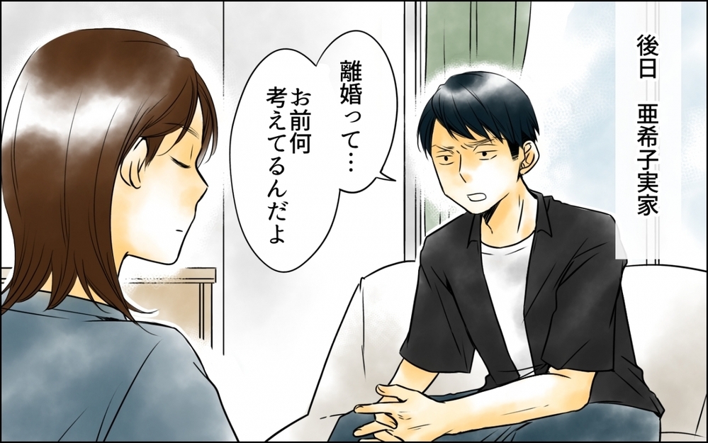 「俺が管理してやってるのに」もう必要ないので目の前でトンカツ食べます！＜妻の体重をアプリで監視する夫 10話＞【モラハラ夫図鑑 まんが】