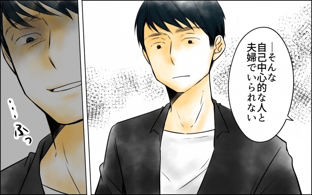 「俺が管理してやってるのに」もう必要ないので目の前でトンカツ食べます！＜妻の体重をアプリで監視する夫 10話＞【モラハラ夫図鑑 まんが】