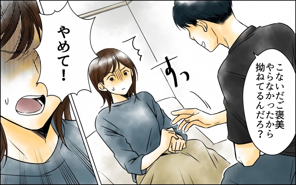 「俺が管理してやってるのに」もう必要ないので目の前でトンカツ食べます！＜妻の体重をアプリで監視する夫 10話＞【モラハラ夫図鑑 まんが】