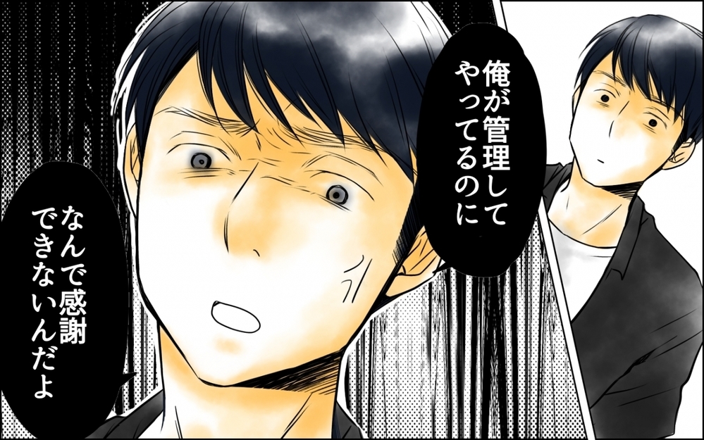 「俺が管理してやってるのに」もう必要ないので目の前でトンカツ食べます！＜妻の体重をアプリで監視する夫 10話＞【モラハラ夫図鑑 まんが】