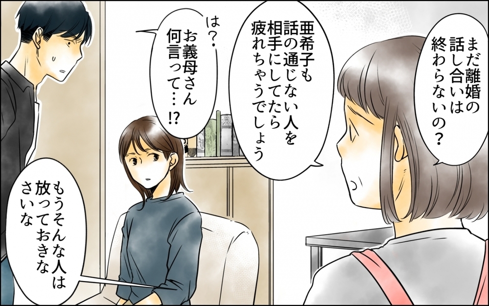 「俺が管理してやってるのに」もう必要ないので目の前でトンカツ食べます！＜妻の体重をアプリで監視する夫 10話＞【モラハラ夫図鑑 まんが】