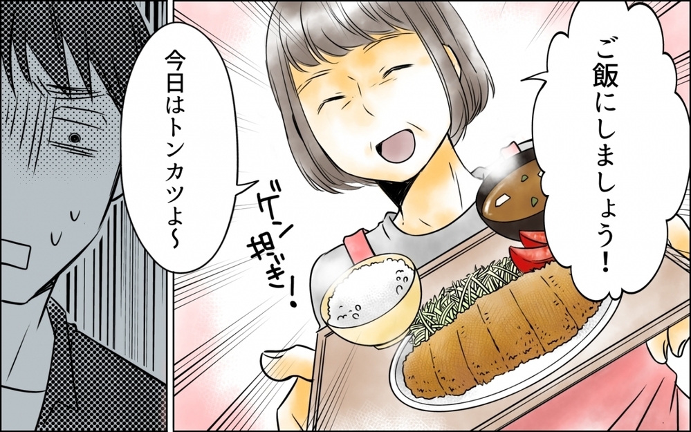 「俺が管理してやってるのに」もう必要ないので目の前でトンカツ食べます！＜妻の体重をアプリで監視する夫 10話＞【モラハラ夫図鑑 まんが】